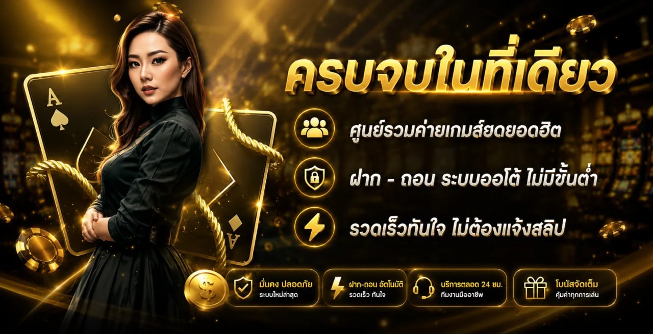 SAGAME66 sa66 บาคาร่าออนไลน์ เว็บตรง 2026