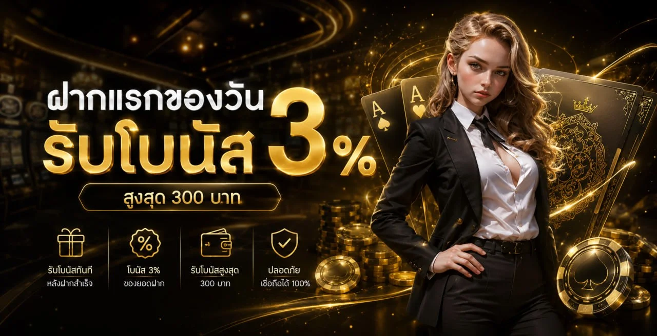 SAGAME66 sa66 บาคาร่าออนไลน์ เว็บตรง 2026