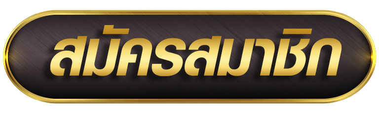 SAGAME66 เข้าสู่ระบบ ล็อกอิน สมัครสมาชิก