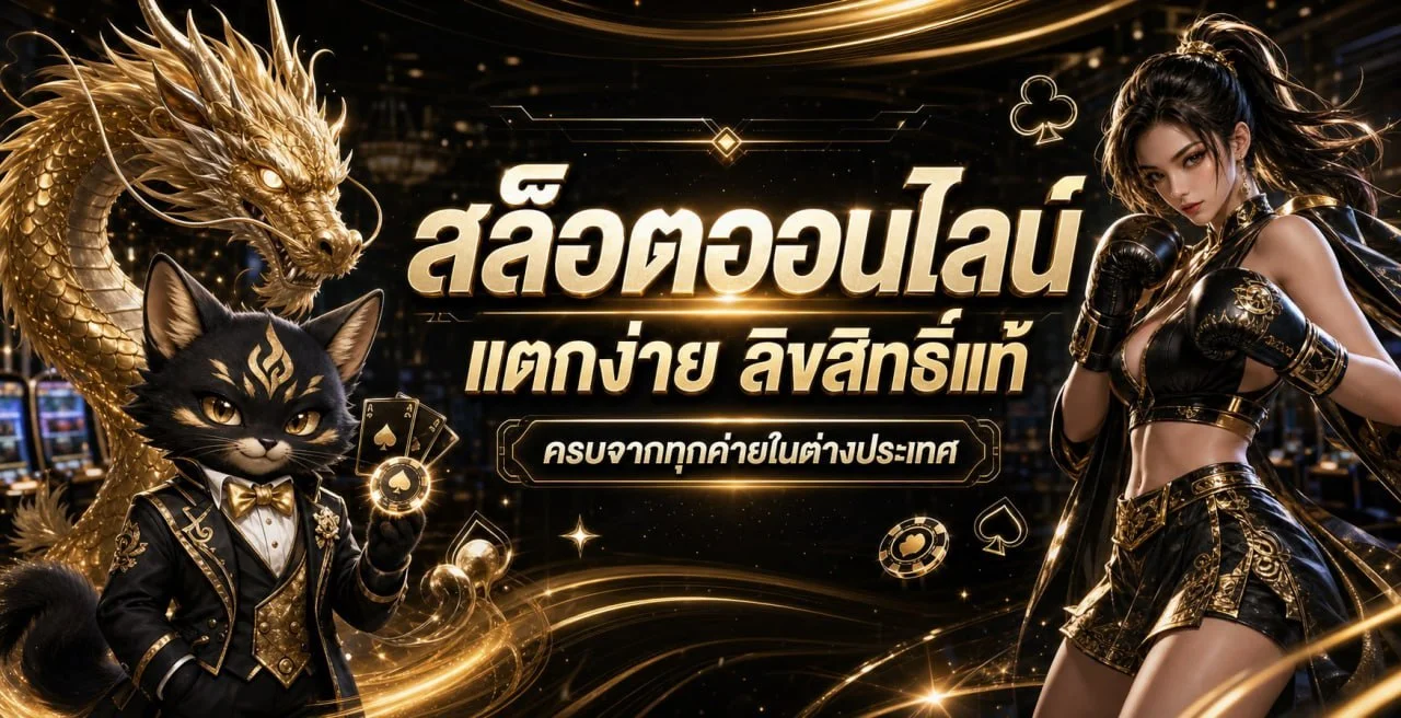 สล็อตออนไลน์ SAGAME66 รวมค่ายดัง PG JILI Pragmatic