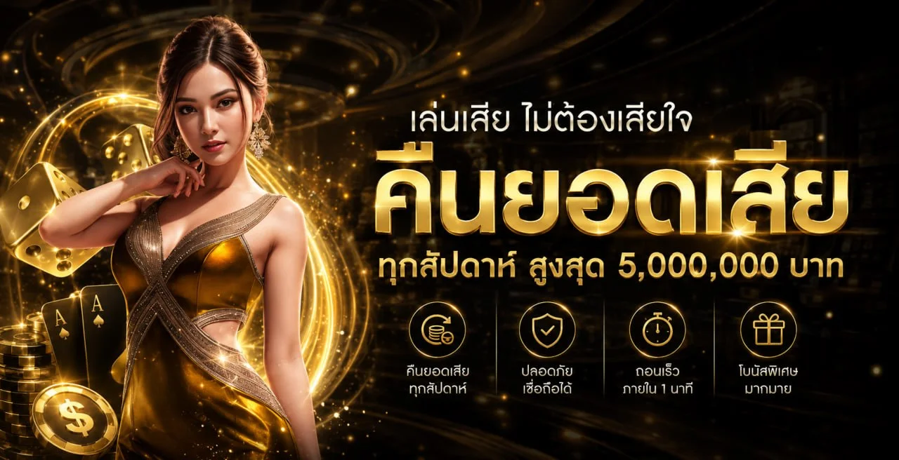 SAGAME66 sa66 บาคาร่าออนไลน์ เว็บตรง 2026